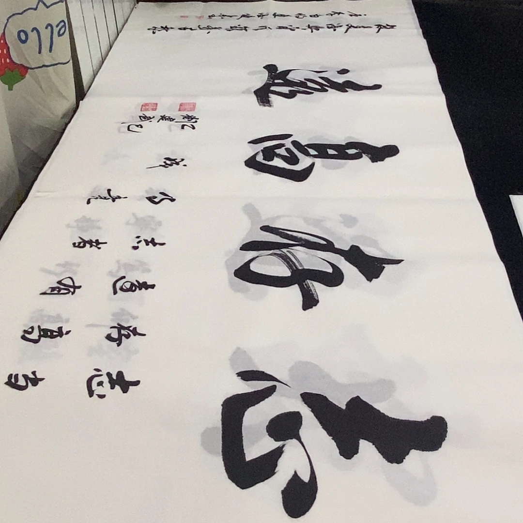 书法老师精品书法