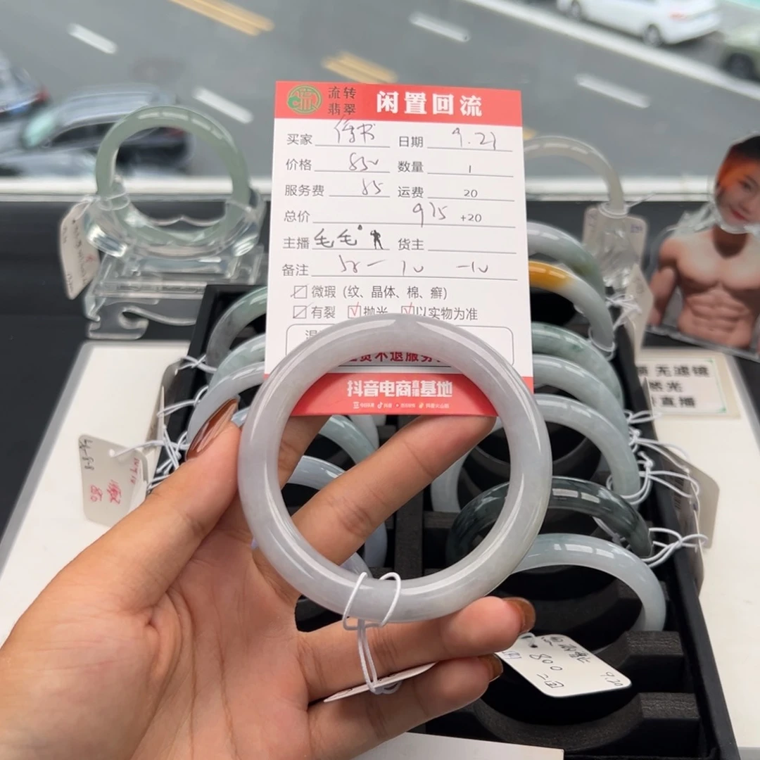 未镶嵌手镯翡翠傅*