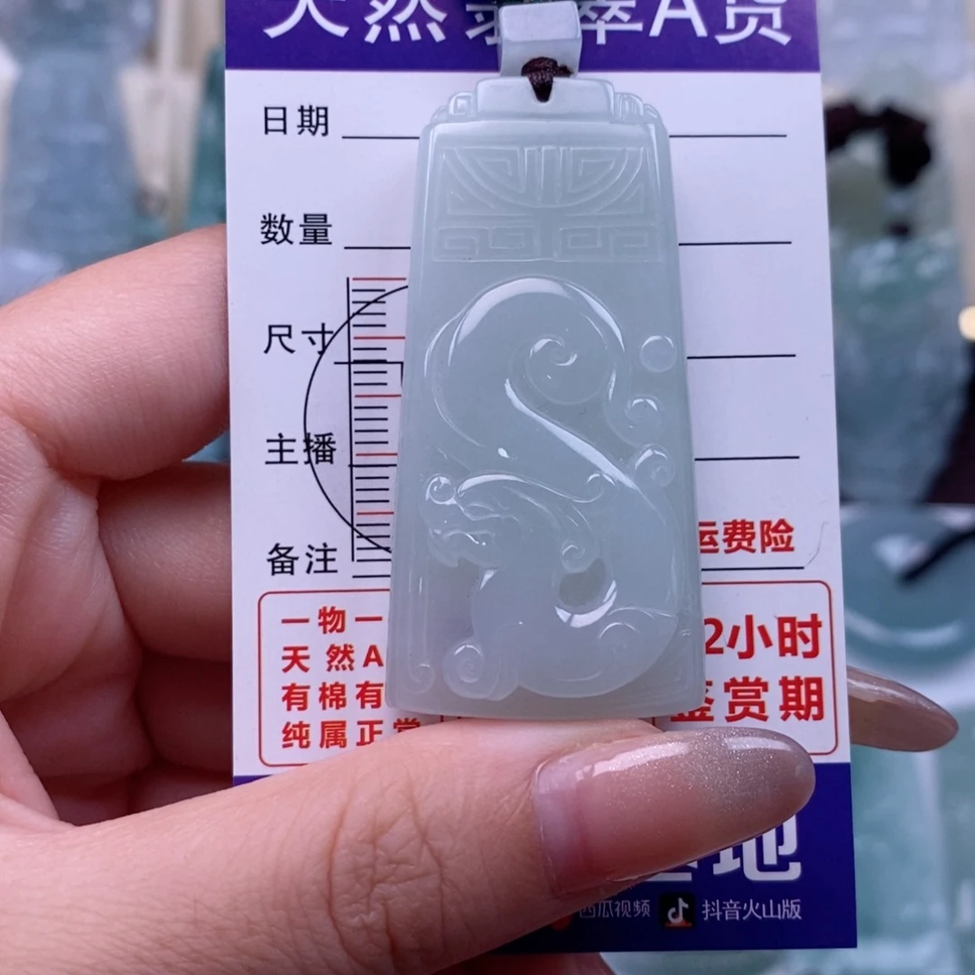 翡翠未镶嵌颈饰仿古牌无事牌天然缅甸翡翠