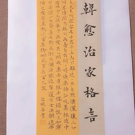 书法庄书法作品欣赏