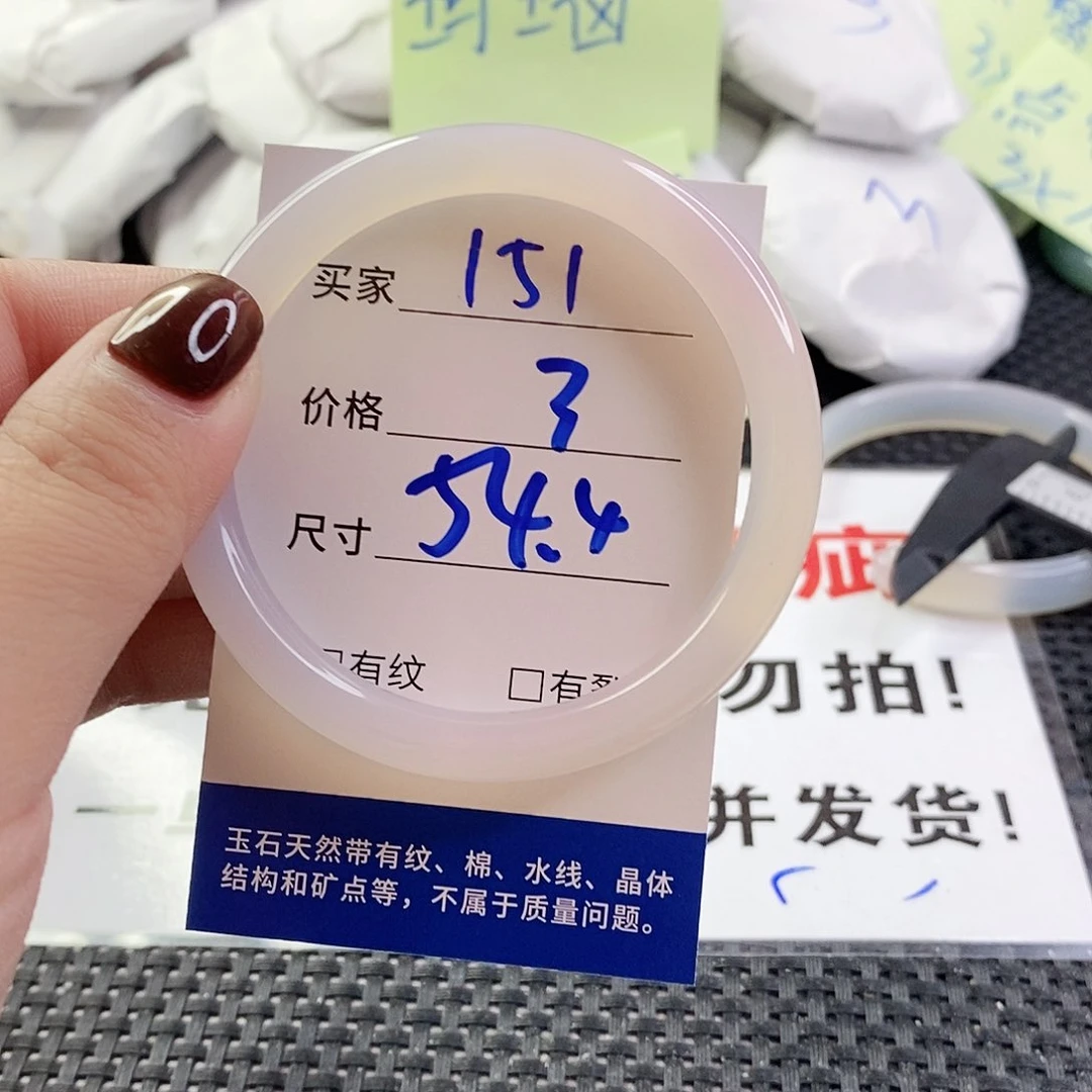 玛瑙/玉髓手镯未镶嵌151