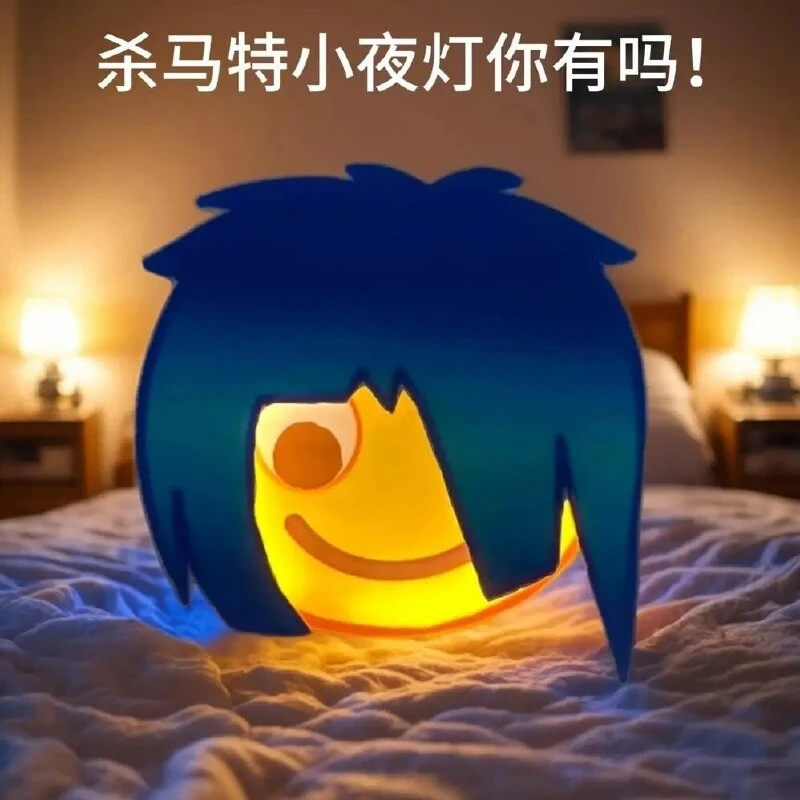 【现货】杀马特小夜灯表情包搞怪创意磁吸壁灯睡眠夜用生日礼物房间