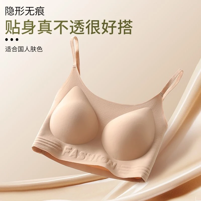 粉底液内衣女舒适美背聚拢无痕无钢圈肤色贴身不透睡眠调整型