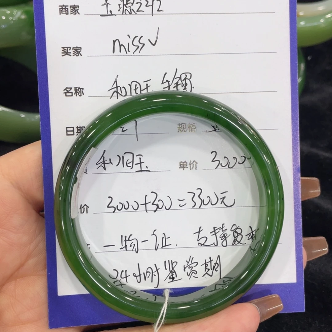 m****和田玉未镶嵌手镯