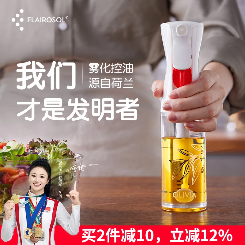 FLAIROSOL【达人专属】专利喷油壶玻璃喷雾食用控油油瓶家用喷油瓶