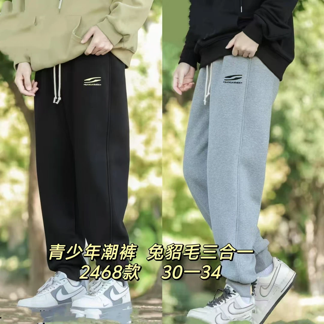 【2468-黑色】青少年加厚绒运动裤