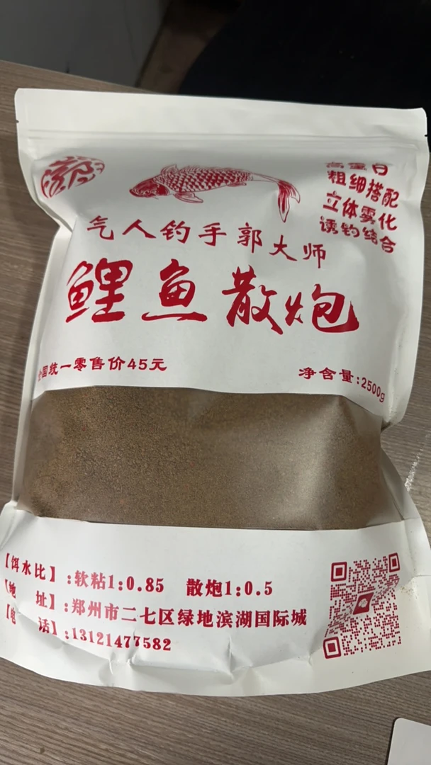 郭大师饵料手散一体10斤