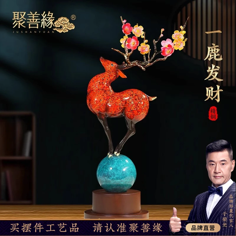 一鹿发财梅花鹿摆件大漆铜工艺客厅玄关电视柜高端装饰品乔迁礼物