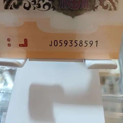 塑料小龙钞天马号满号 059358591