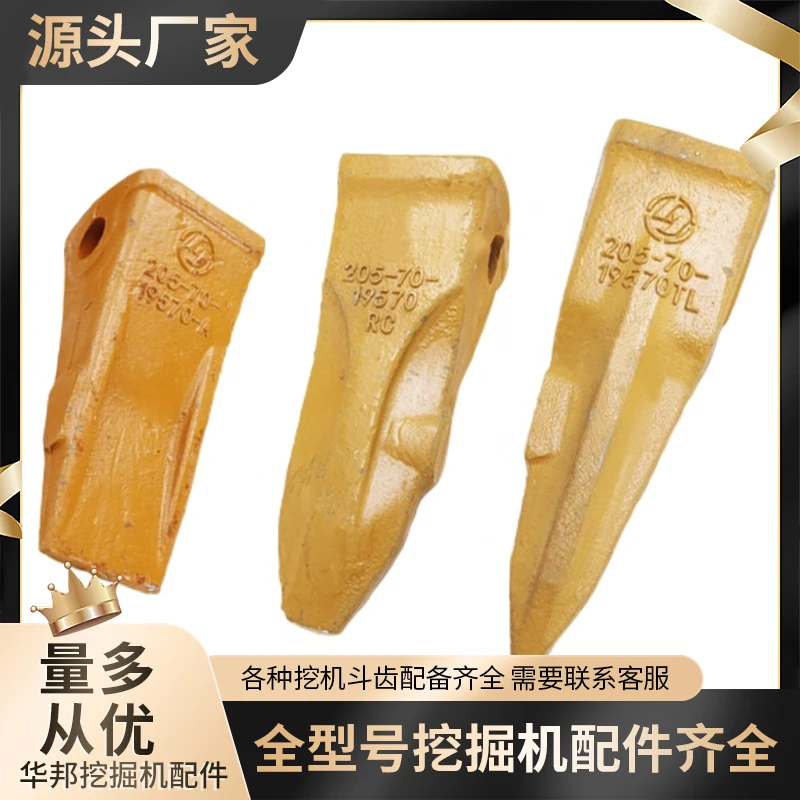 徐工挖掘机200/205/215D中卡销斗齿牙齿套齿根销子岩石齿挖机斗齿