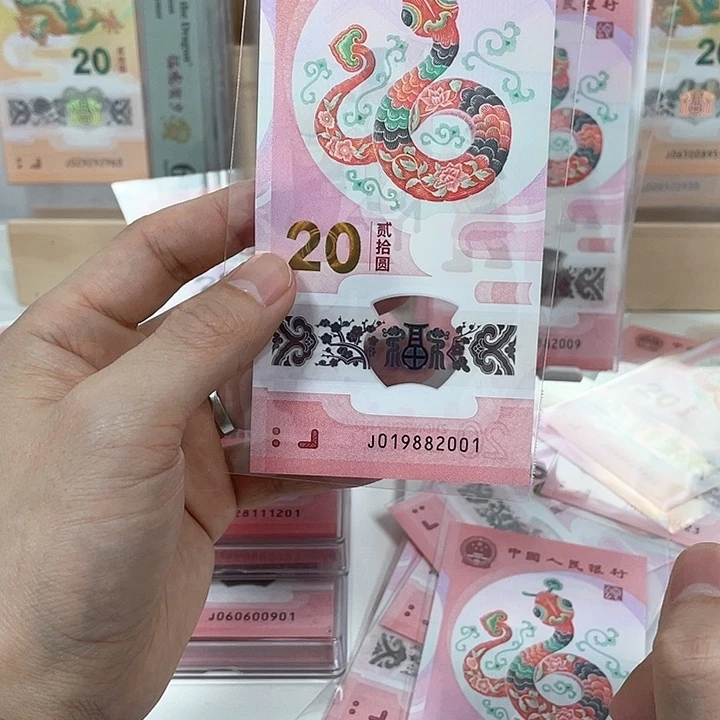 塑料P****U蛇钞-2001————————