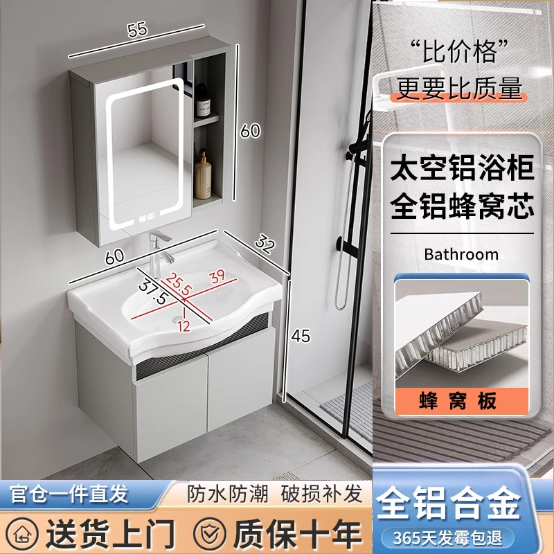 小户型陶瓷盆加厚太空蜂窝铝智能浴室柜公寓卫生间洗手组合洗脸盆