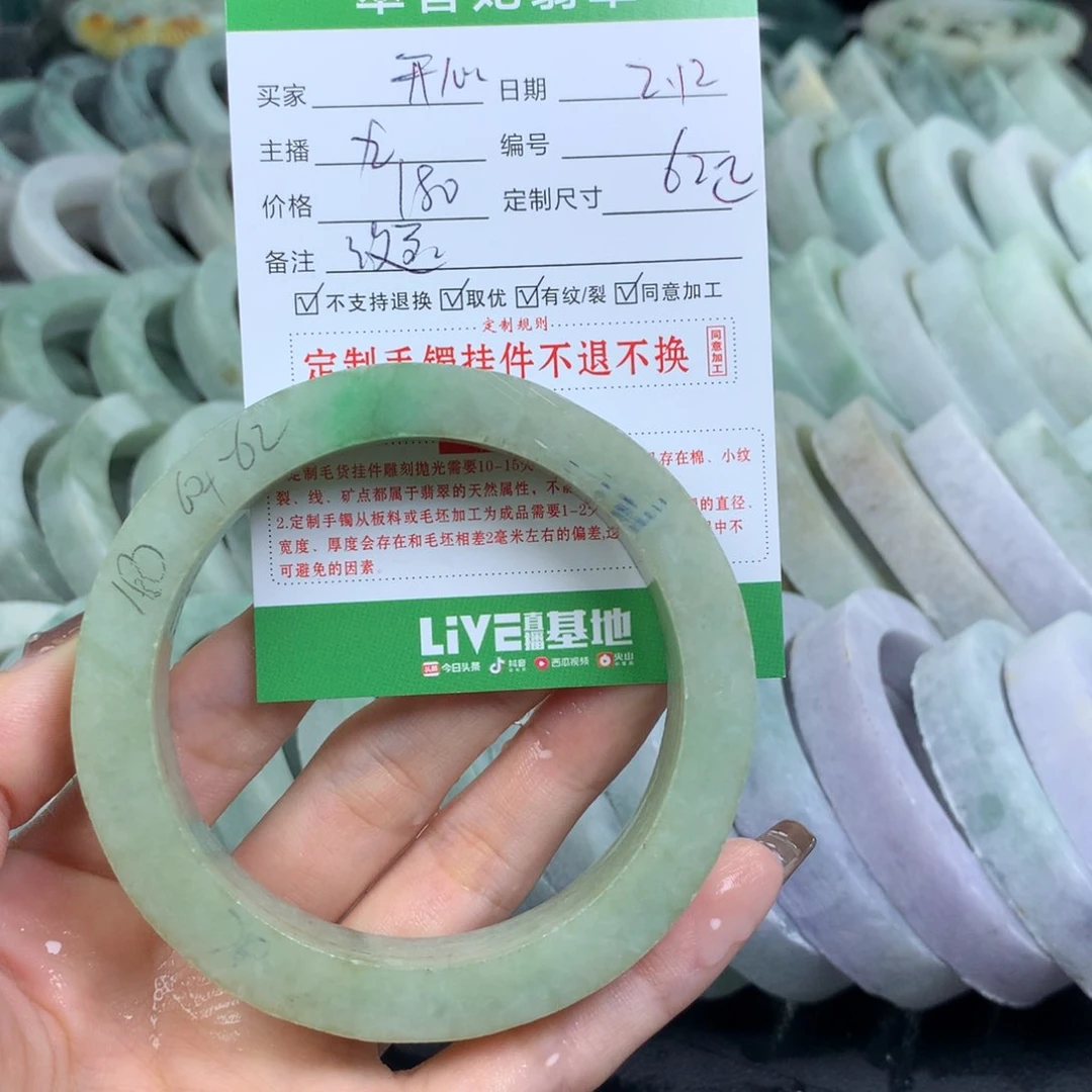 定制翡翠翡翠手镯定制未镶嵌开*酱