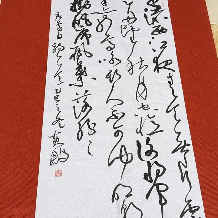 书法黄老师书法作品