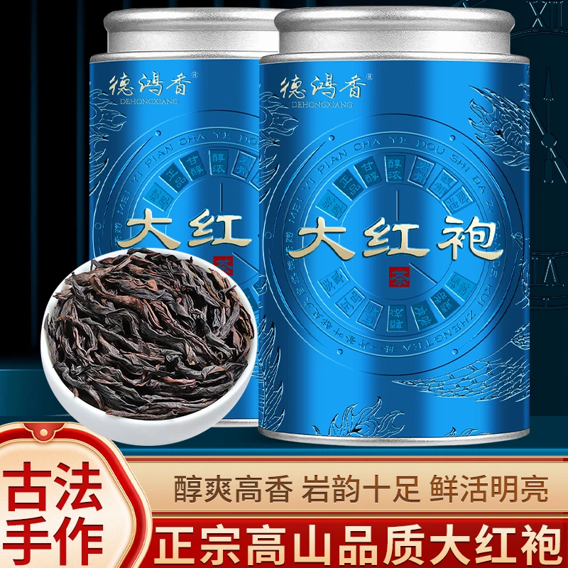 【武夷岩茶】2025年新茶武夷大红袍乌龙茶茶叶武夷山茶叶花香岩韵