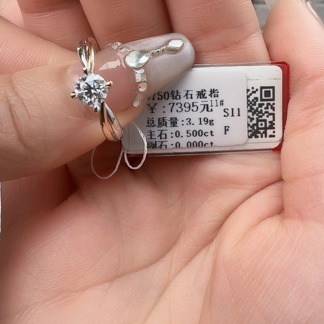 钻石戒指/指环18K金镶嵌带gia