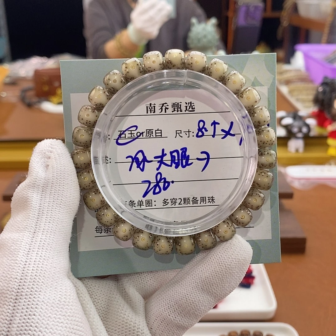 星月菩提手串南乔甄选