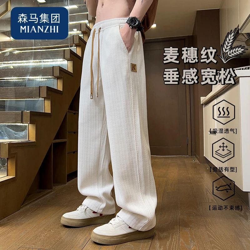 棉致男款裤子2025秋冬男裤宽松百搭高级感男装休闲裤垂感直筒卫裤