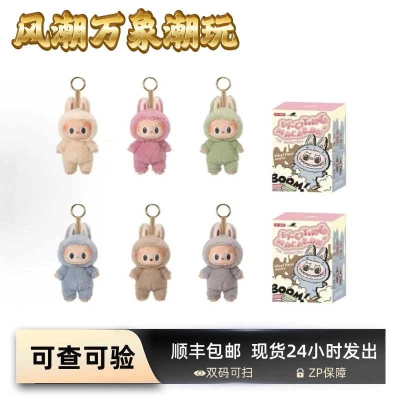 【代拆】1.0搪胶盲盒挂件配饰毛绒公仔 女朋友生日礼物