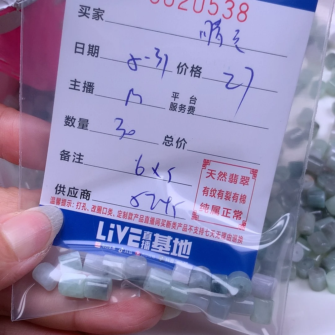 未镶嵌手链翡翠晴****y