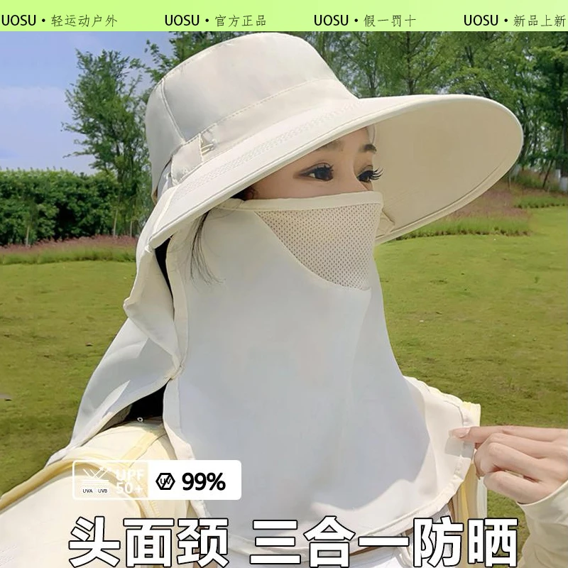 防晒帽子面罩一体女夏季户外冰丝全脸遮阳防紫外线太阳帽