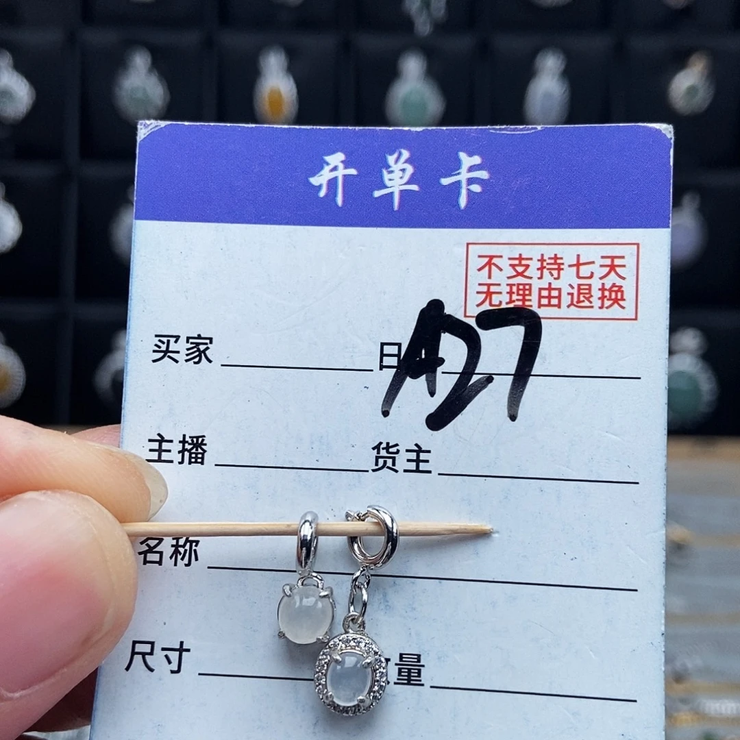 未镶嵌戒指翡翠吊坠