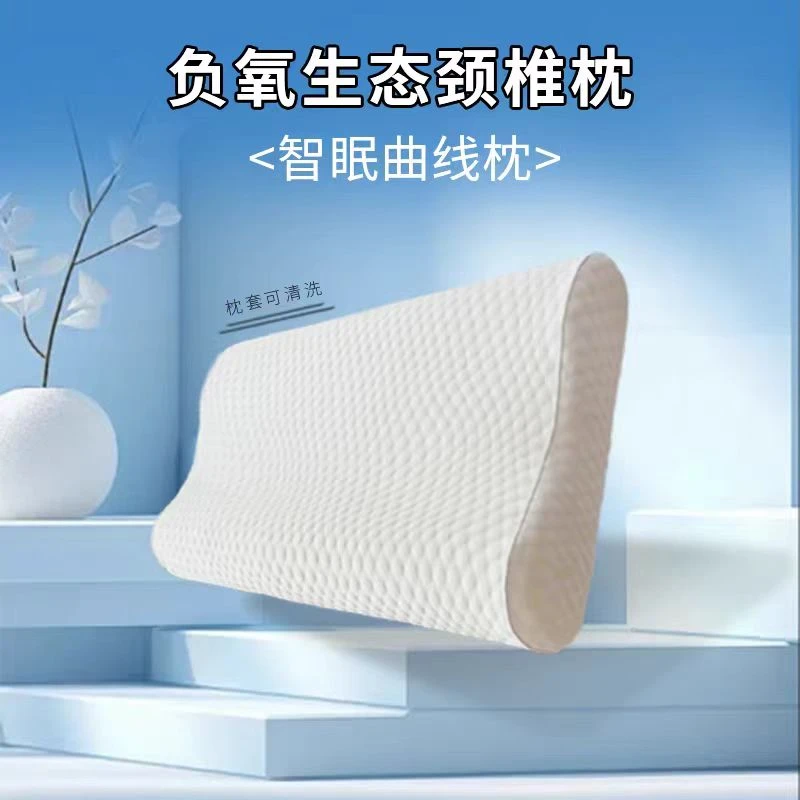 坤康霸枕头颈椎睡眠侧睡颈椎枕芯慢回弹呵护颈椎记忆日用床品家用