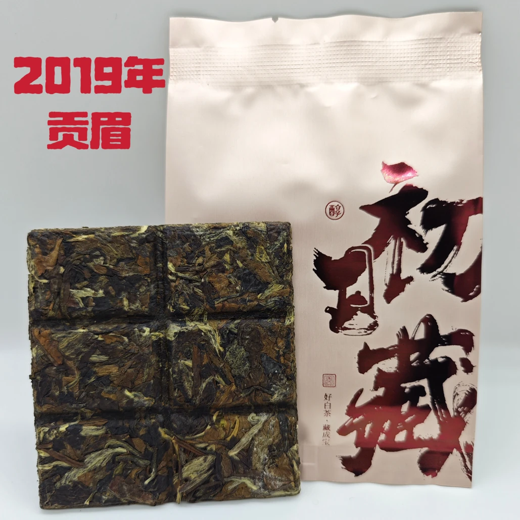 19年贡眉 枣香蜜甜 甜润可口