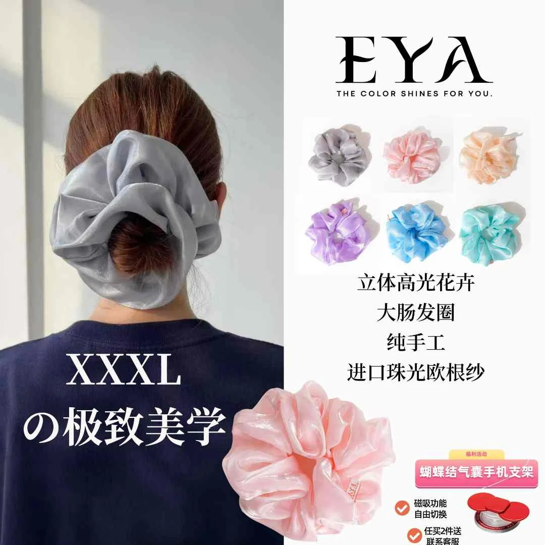 EYA【空气织带】珍珠进口欧根纱云朵超大肠发圈高级感气质泡泡皮筋