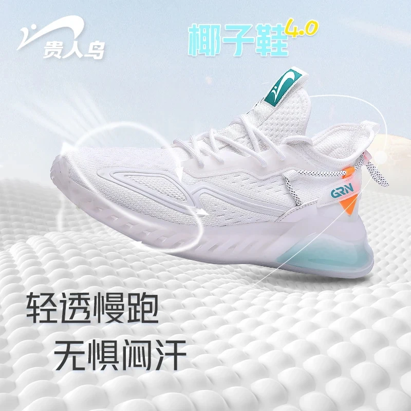 贵人鸟春秋男女同款透气运动鞋时尚百搭跑步鞋潮流休闲鞋休闲舒适
