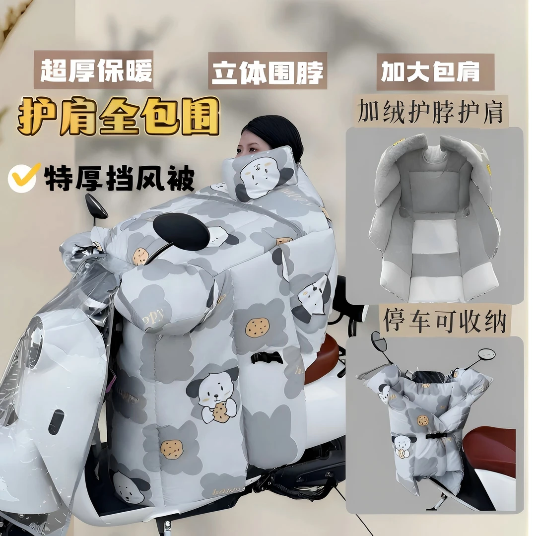 电动车挡风被冬款加厚加绒保暖特厚防风防泼水女士漂亮电动车专用