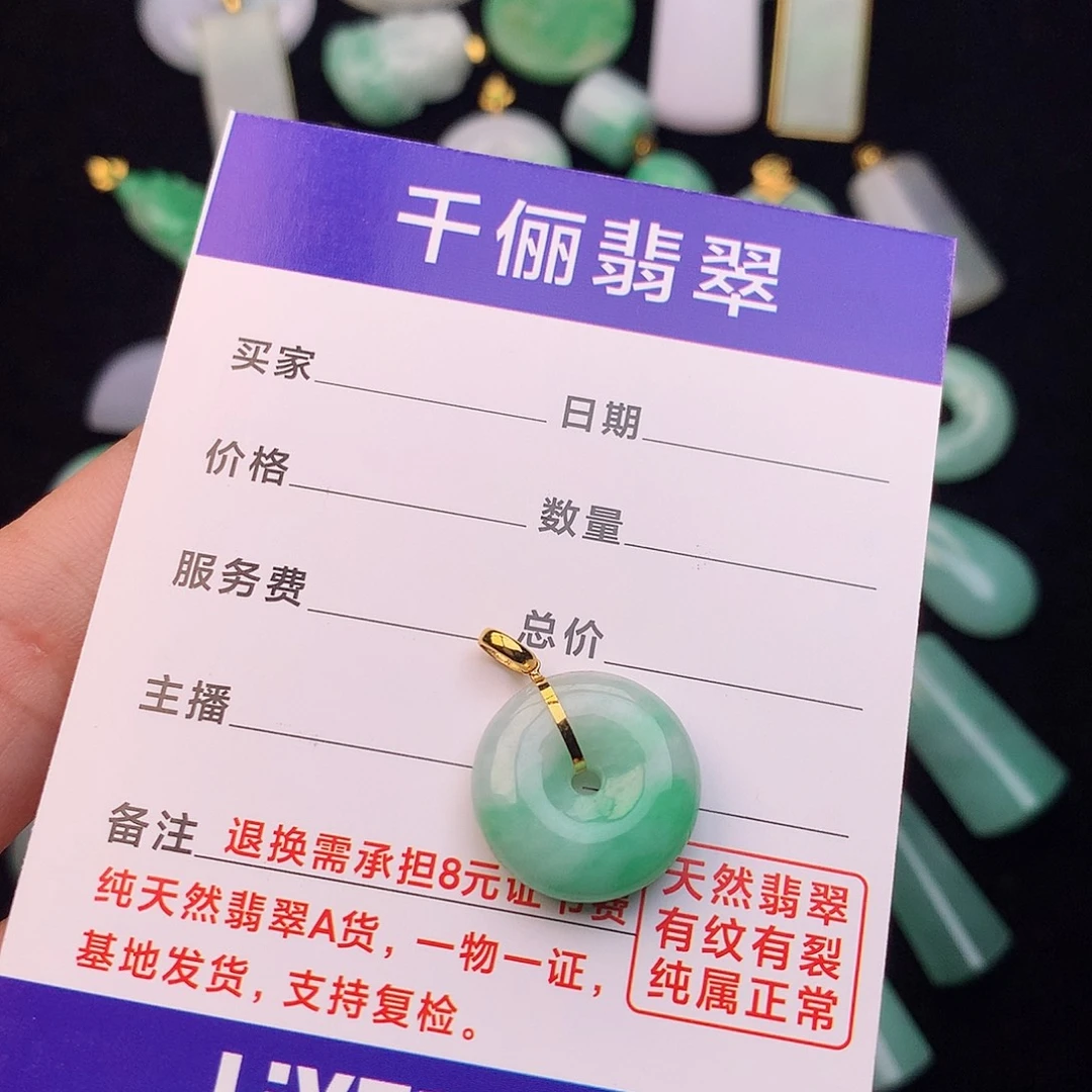 翡翠18K金镶嵌颈饰平安扣