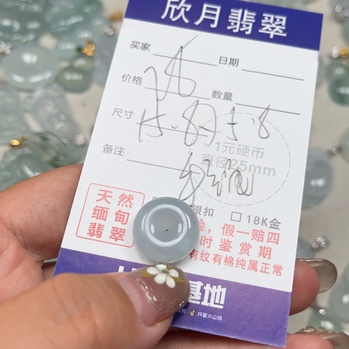 蒙***蒙翡翠未镶嵌颈饰天然