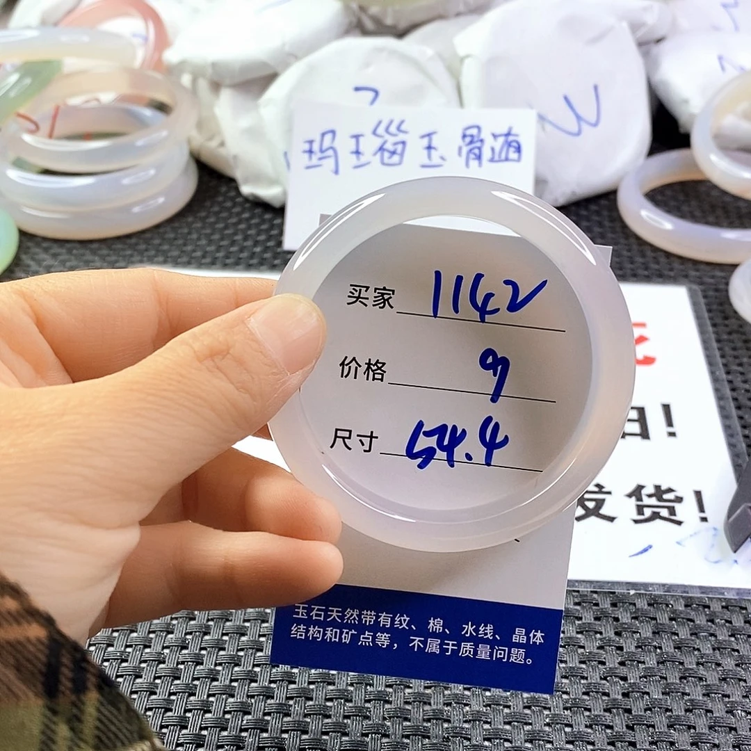 手镯玛瑙/玉髓未镶嵌1142