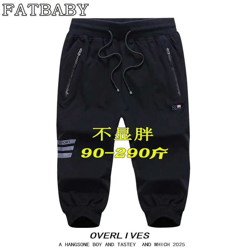 大码男士束脚棉七分裤夏季宽松百搭休闲中裤加肥加大微胖子裤子