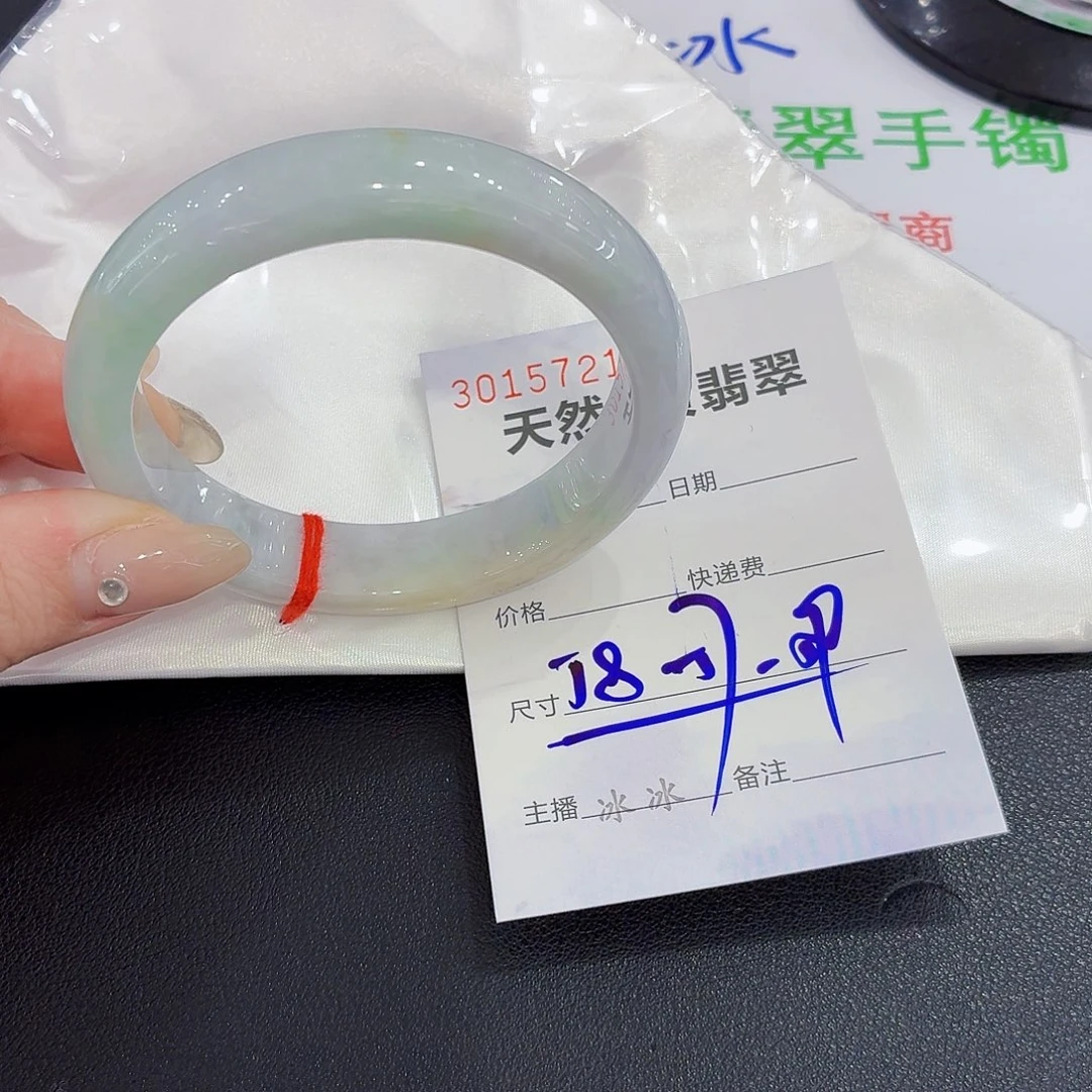 翡翠未镶嵌手镯翡翠58-59圈口