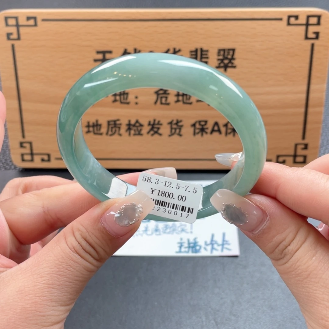 【闪购商品】翡翠手镯未镶嵌手镯