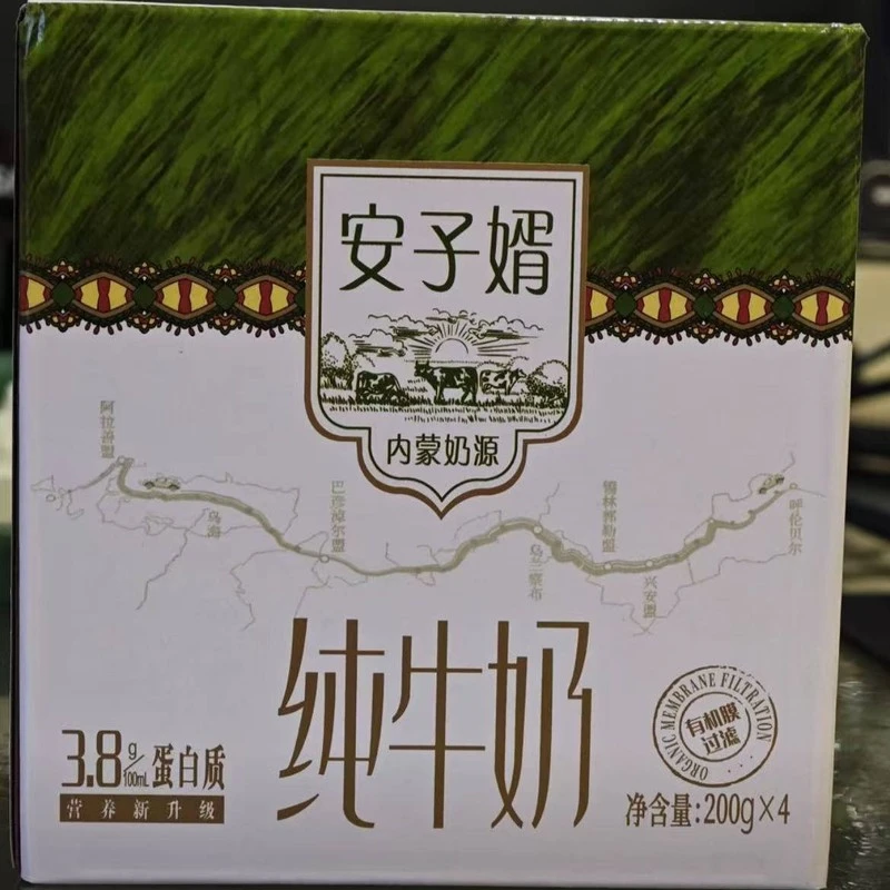 安子婿.蛋白纯牛奶*瓶