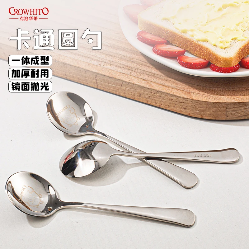 CROWHITO/克洛华蒂【三支装】304高颜值勺不锈钢圆勺可爱创意甜品勺