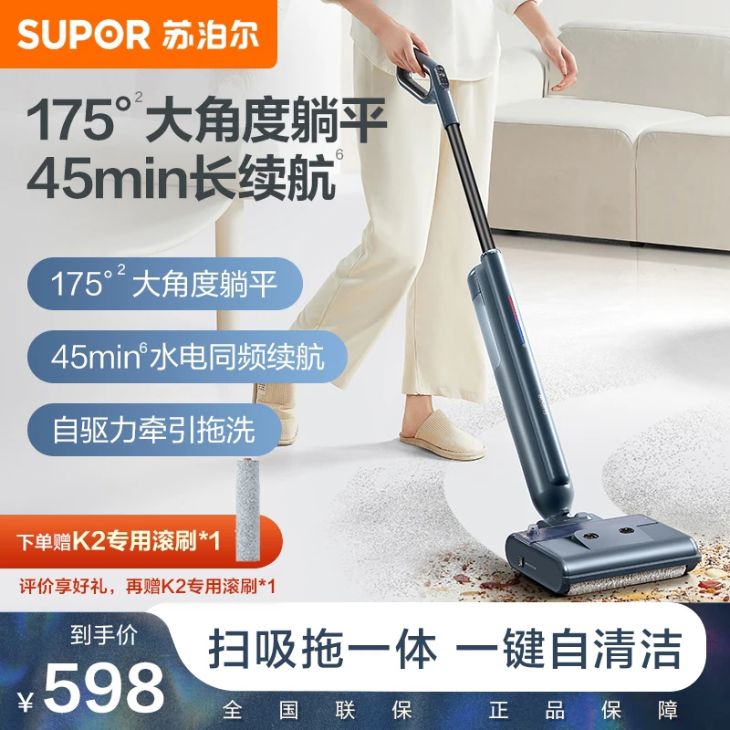 苏泊尔无线洗地机躺平手持懒人客厅大吸力自清洁电动拖把EMC-K2