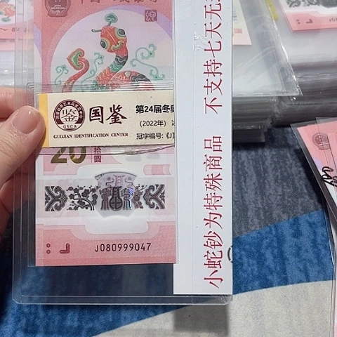 塑料080999047。。。。。