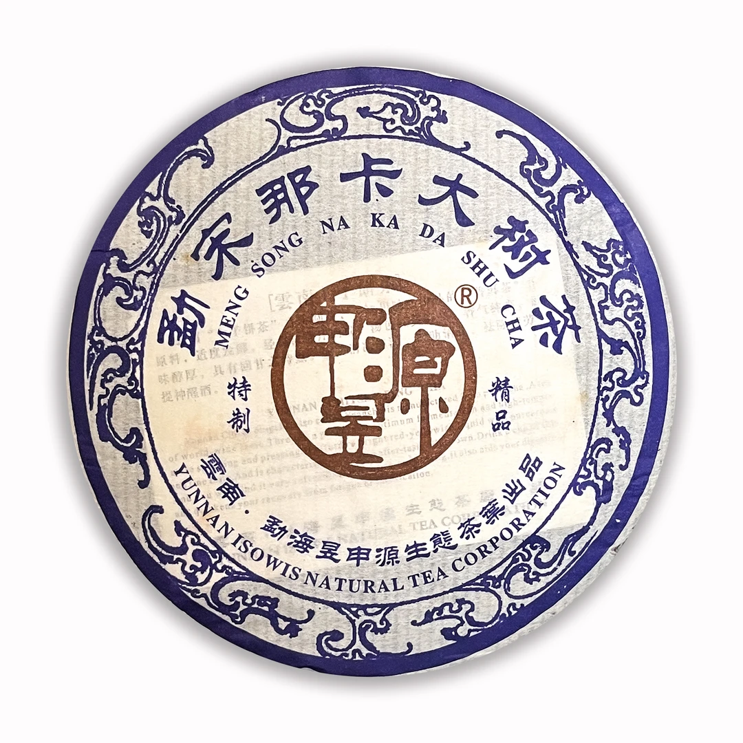 昱申源-2008年 勐宋那卡  普洱生茶【400g/饼】