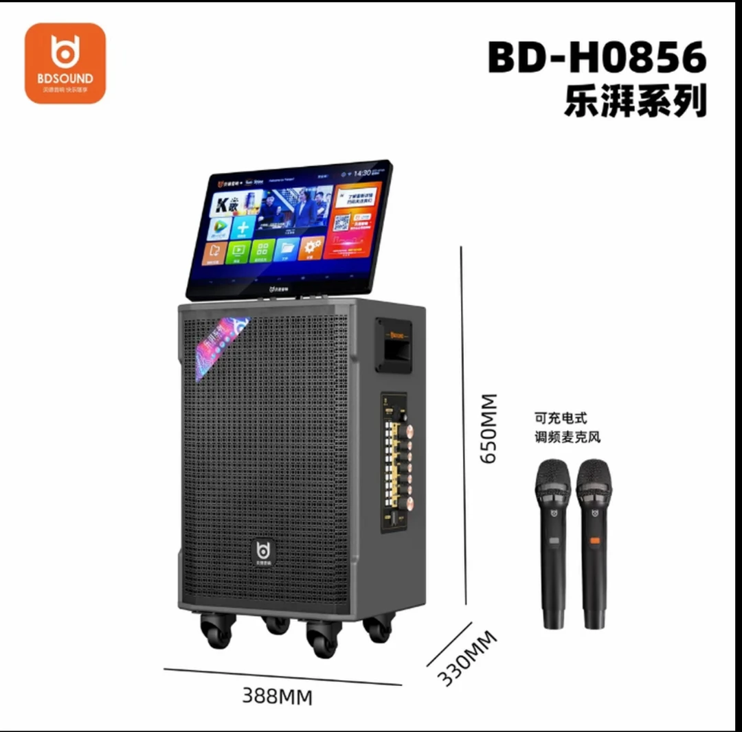 贝德BD-H0856乐湃系列视频音响WIFI专业级k歌音响音箱户外k歌专用