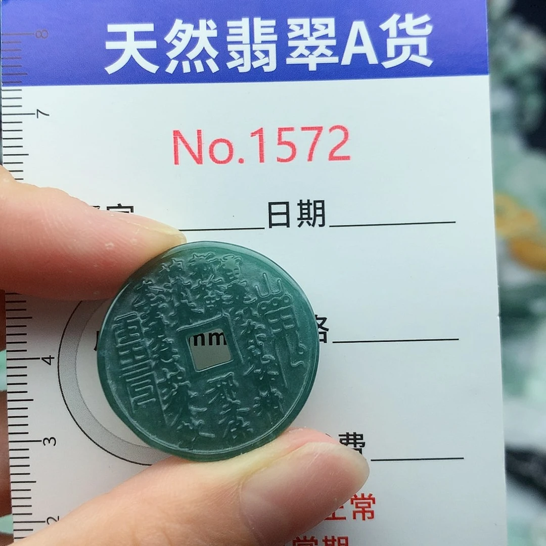 翡翠挂件未镶嵌1572….