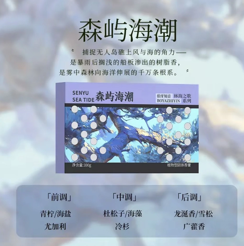 车载香薰新款香砖固体香膏持久清香高档汽车内饰香薰孕婴可用