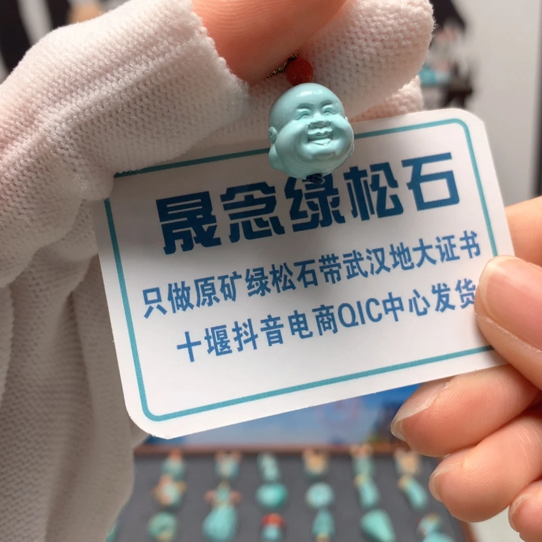 绿松石未镶嵌挂件