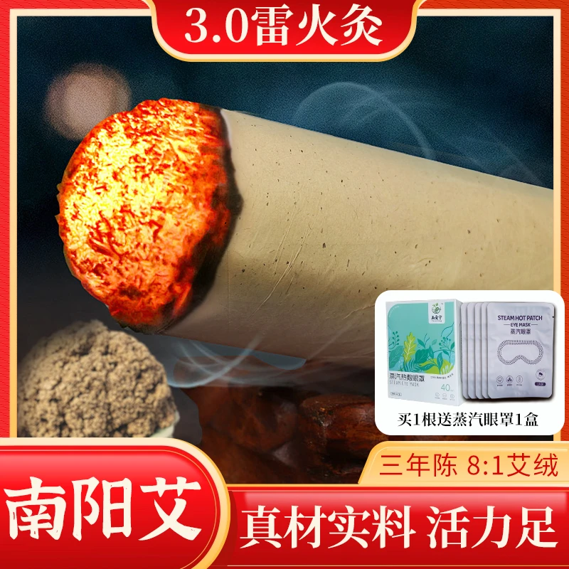 玺宁3.0艾条女士经期前后灸腹部温灸脚底无感舒畅温灸三年陈艾礼