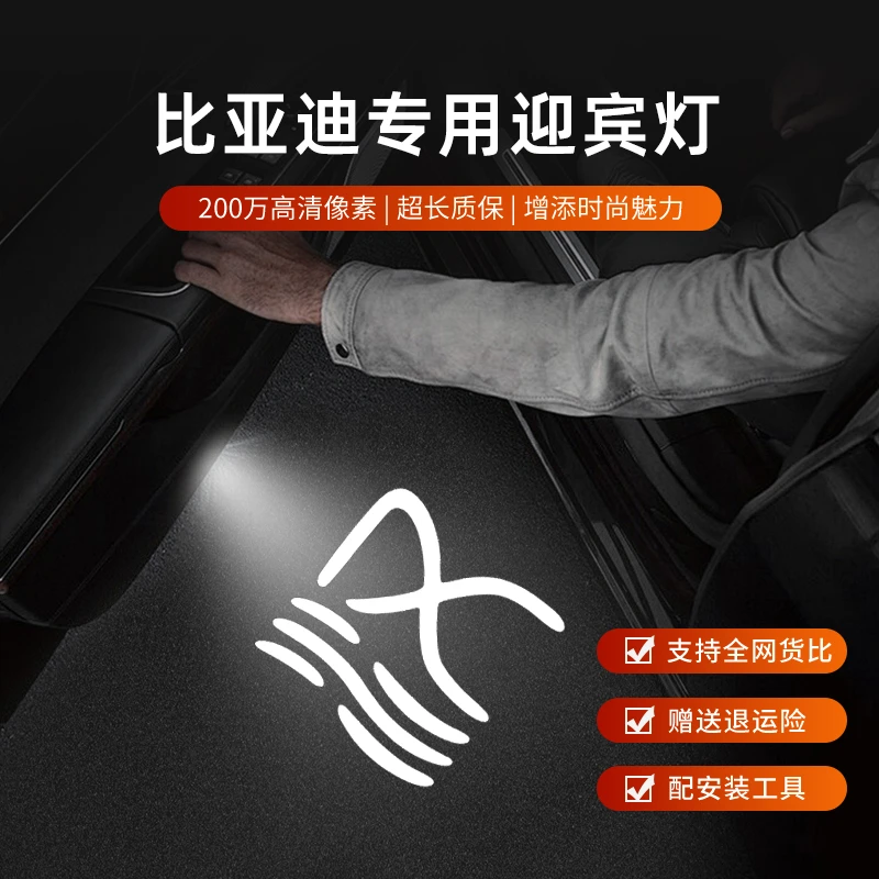 适用于比亚迪汉DM/DMI/EV/DMp迎宾灯汉专车专用车门E9投影灯改装