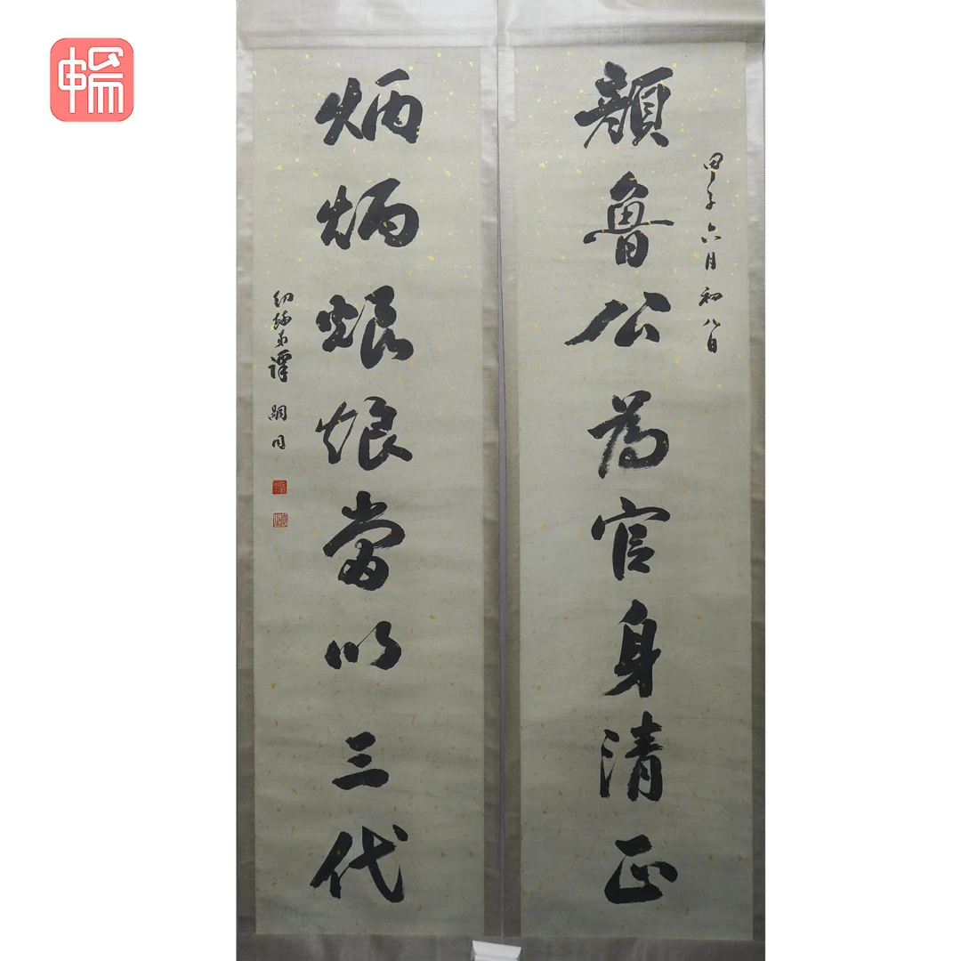 "A184 书法对联 谭嗣同178*46*2（14.7） 纸本对轴 XR"