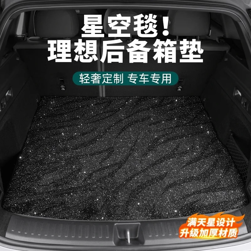 适用于理想L6L7L8L9后备箱垫漫天星空毯高档绒面尾箱垫内饰车配件